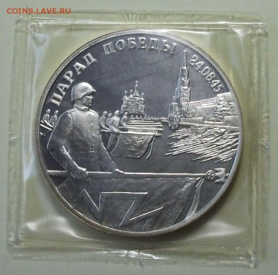 2 руб. 1995г. Парад ПОБЕДЫ (ФЛАГИ) с 200р. до 4 авг. в 22:00 - DSCF3122.JPG