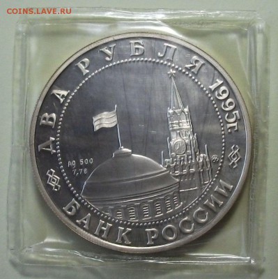 2 руб. 1995г. Парад ПОБЕДЫ (ЖУКОВ) с 200р. до 4 авг. в 22:00 - DSCF3121.JPG