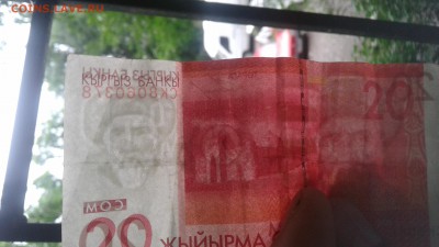 --Брак-- Киргизия 20 2009 г.--Брак--.  до 03.08.17 - 20170605_112353