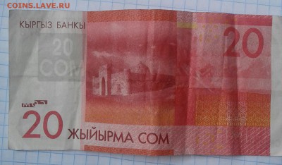 --Брак-- Киргизия 20 2009 г.--Брак--.  до 03.08.17 - 20170605_112601-1