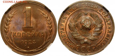 2 копейки 1924, 5 копеек 1924 UNC - _MG_1135 — копия.JPG