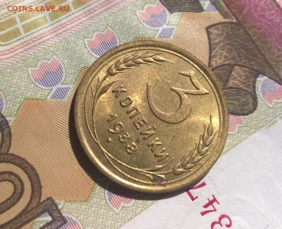 3 копейки 1938, 1953, 1956 года - WP_20170730_14_18_11_Pro
