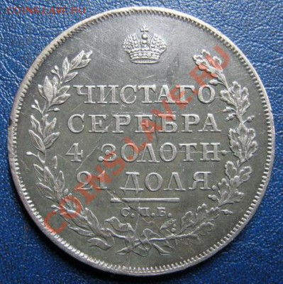 рубль 1818 - 1818__