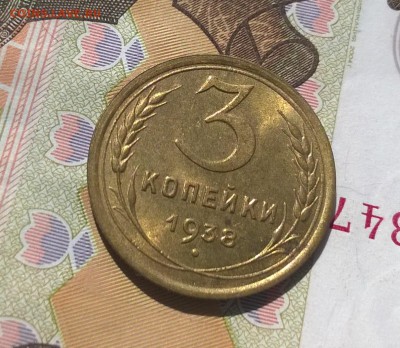 3 копейки 1938, 1953, 1956 года - WP_20170730_14_18_08_Pro