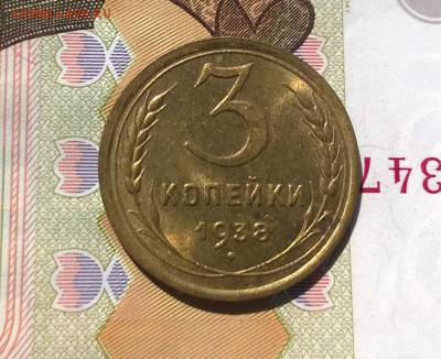 3 копейки 1938, 1953, 1956 года - WP_20170730_14_18_05_Pro