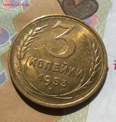 3 копейки 1938, 1953, 1956 года - WP_20170730_14_17_35_Pro