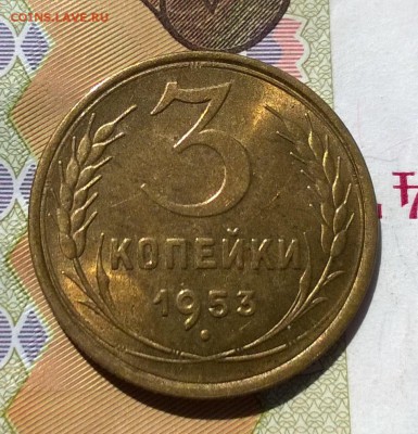 3 копейки 1938, 1953, 1956 года - WP_20170730_14_17_28_Pro
