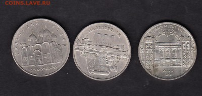 СССР 1990-91 три юбилейные пятерки - 102