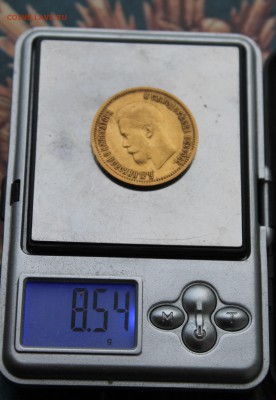 10 рублей 1899 год. - IMG_6491.JPG