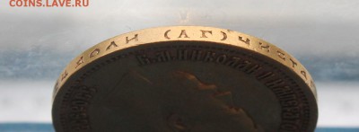 10 рублей 1899 год. - IMG_6489.JPG