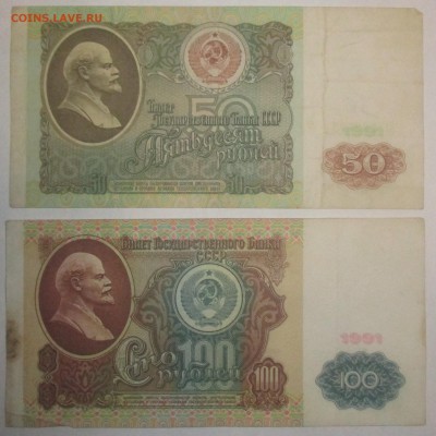 50р.,100р.,500р. 1991г.500р. 1992г до 02.08.17 - Без имени-1