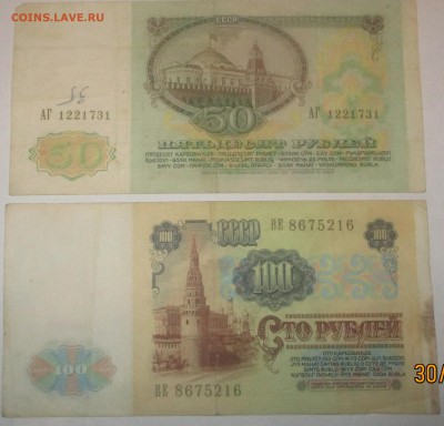 50р.,100р.,500р. 1991г.500р. 1992г до 02.08.17 - Без имени-2
