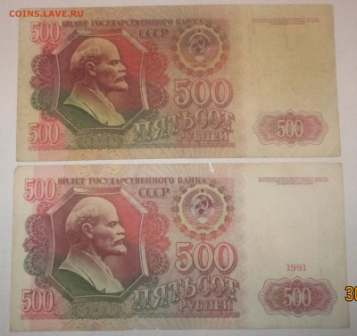 50р.,100р.,500р. 1991г.500р. 1992г до 02.08.17 - Без имени-3