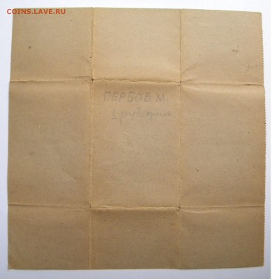 Приходный ордер 1912г. до 4.08.17г. 22:00 - DSCN3613.JPG