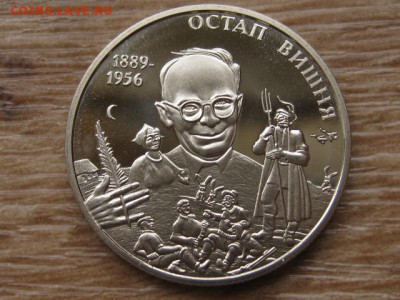 цУкраина 2 грн. 2014 Остап Вишня до 01.08.17 в 22.00М - IMG_2294.JPG
