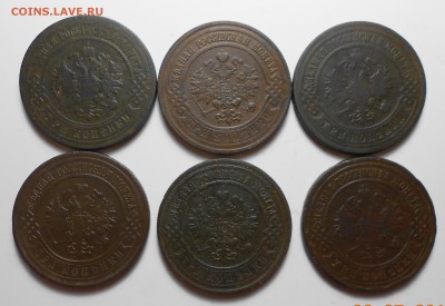 3 коп. 1896, 00,01,08,11,13 до 03.08.17. по 22-00 по Мск - DSCN1244.JPG