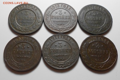 3 коп. 1896, 00,01,08,11,13 до 03.08.17. по 22-00 по Мск - DSCN1242.JPG