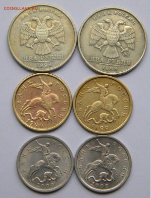 2р.1999 мд. 50коп 1999г.сп. 5к.2000г. 6шт.до 4.08.17г. 22:00 - DSCN3625.JPG