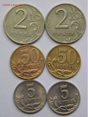 2р.1999 мд. 50коп 1999г.сп. 5к.2000г. 6шт.до 4.08.17г. 22:00 - DSCN3632.JPG