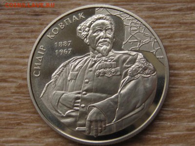 Украина 2 грн. 2014 Ковпак до 01.08.17 в 22.00М - IMG_2300.JPG