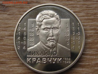 Украина 2 грн. 2012 Кравчук до 01.08.17 в 22.00М - IMG_2302.JPG