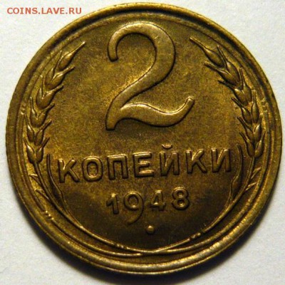 2 копейки 1948,52,57 UNC - P1180198.JPG