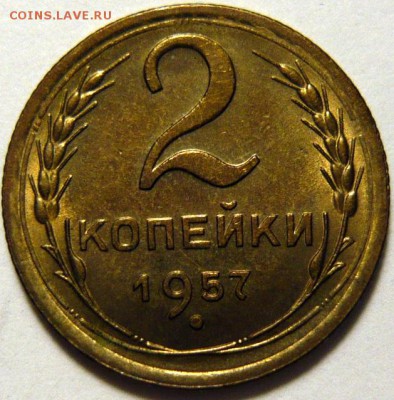 2 копейки 1948,52,57 UNC - P1180196.JPG