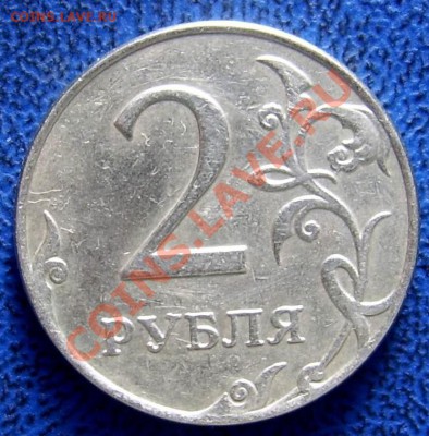 2 руб. 2007 ММД ГУРТ - 2 2007 реверс.JPG