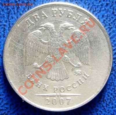 2 руб. 2007 ММД ГУРТ - 2 2007 аверс.JPG
