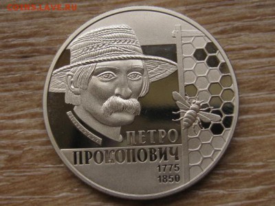 Украина 2 грн. 2015 Прокопович до 01.08.17 в 22.00М - IMG_2321.JPG