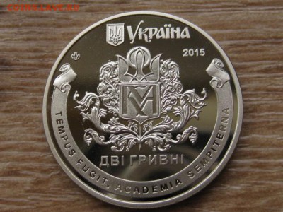 Украина 2 грн. 2015 Академия до 01.08.17 в 22.00М - IMG_2335.JPG