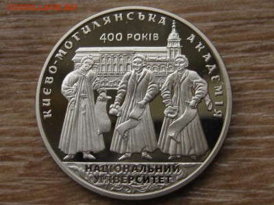 Украина 2 грн. 2015 Академия до 01.08.17 в 22.00М - IMG_2333.JPG
