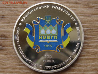 Украина 2 грн. 2015 НУВГП до 01.08.17 в 22.00М - IMG_2338.JPG