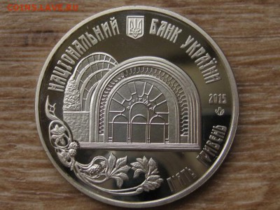 Украина 2 грн. 2015 Фуникулёр до 01.08.17 в 22.00М - IMG_2316.JPG