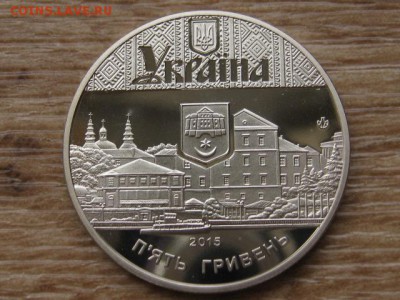 Украина 5 грн. 2015 Тернополь до 01.08.17 в 22.00М - IMG_2328.JPG
