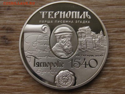 Украина 5 грн. 2015 Тернополь до 01.08.17 в 22.00М - IMG_2327.JPG