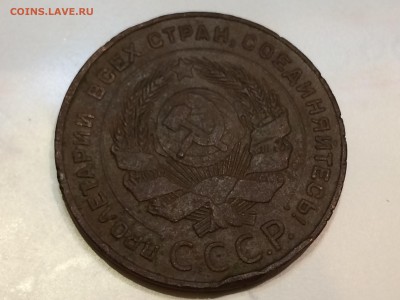 5 копеек 1924 г. - IMG_2424[1].JPG