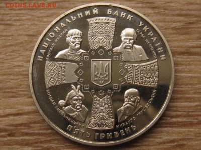 Украина 5 грн. 2011 20 лет независимост до 01.08.17 в 22.00М - IMG_2343.JPG