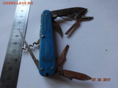 обменяю Олимпийского Мишку- Олимпиада 80 - Ножички (3).JPG