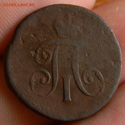 денга 1797 ам - DSCN0761.JPG