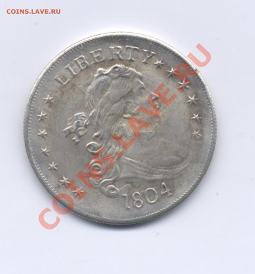 1 доллар 1804 года. США. Фальшивка??? - 1 доллар 1804 реверс
