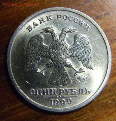 1 руб Пушкин aUNC 1999 ммд - DSCN1148.JPG