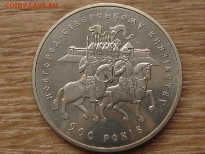 Украина 5 грн.1999 Новгород-Северское до 01.08.17 в 22.00М - IMG_2350.JPG