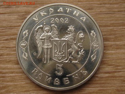 Украина 5 грн. 2002 Битва под Батогом до 01.08.17 в 22.00М - IMG_2354.JPG