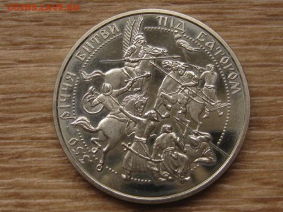 Украина 5 грн. 2002 Битва под Батогом до 01.08.17 в 22.00М - IMG_2353.JPG