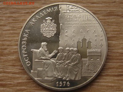 Украина 5 грн. 2001 Острожская академия до 01.08.17 в 22.00М - IMG_2356.JPG