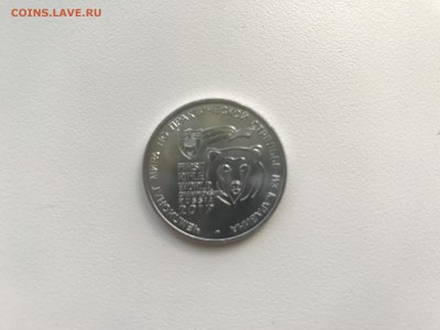 25 рублей 2017. ЧМ по стрельбе из карабина. До 03.08 - IMG_0956.JPG