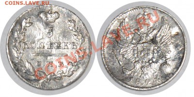 5 копеек 1824 СПБ ПГ - Безимени-1