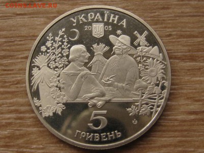 Украина 5 грн. 2005 Сорочинская ярмарка до 01.08.17 в 22.00М - IMG_2359.JPG