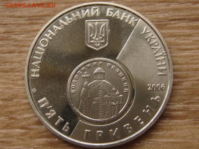 Украина 5 грн. 2016 Возрождение гривны до 01.08.17 в 22.00М - IMG_2361.JPG